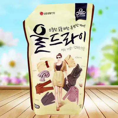 South Korea imported LG laundry liquid low foam protein neutral underwear laundry liquid does not contain fluorescent agent bagged