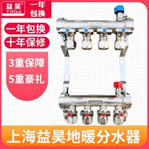 Yi-Hao full copper thickened ground heating water segregator Home integrated forged large flow pure copper water segregator valve accessories