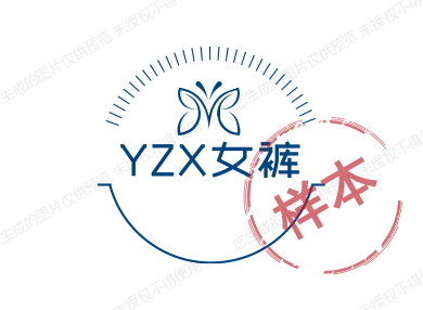 YZX女裤