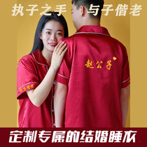 Wedding Newlywed Short Sleeve Sleepwear Summer Ice Silk Groom Male Bridal Woman Big Code Embroidered Name Blessing Gift Home Conserved