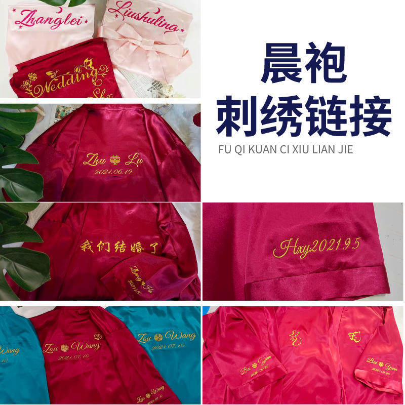 Morning gown female bride bridesmaid large size fat mm plus fat home nightgown embroidered name custom photo wedding preparation