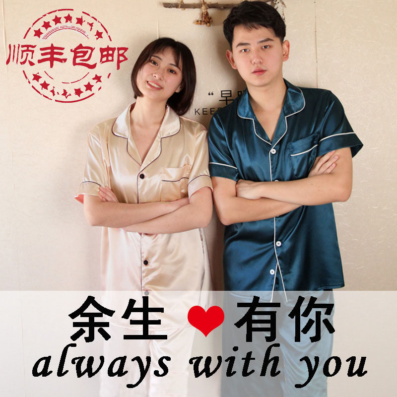 Couple summer half-sleeved trousers custom embroidered name birthday gift couple home clothes for boyfriend girlfriend creative DIY