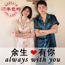 Couple Xia half sleeve long pants custom embroidered name Birthday Gift Couples Home Clothes Send Boyfriend Girlfriend Creative DIY