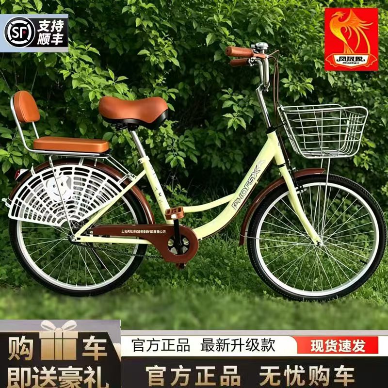 Shanghai Phoenix Fengshengxiang Commuter Bicycle Adult Women's Lightweight Bicycle Lady's Solid Tire Bicycle