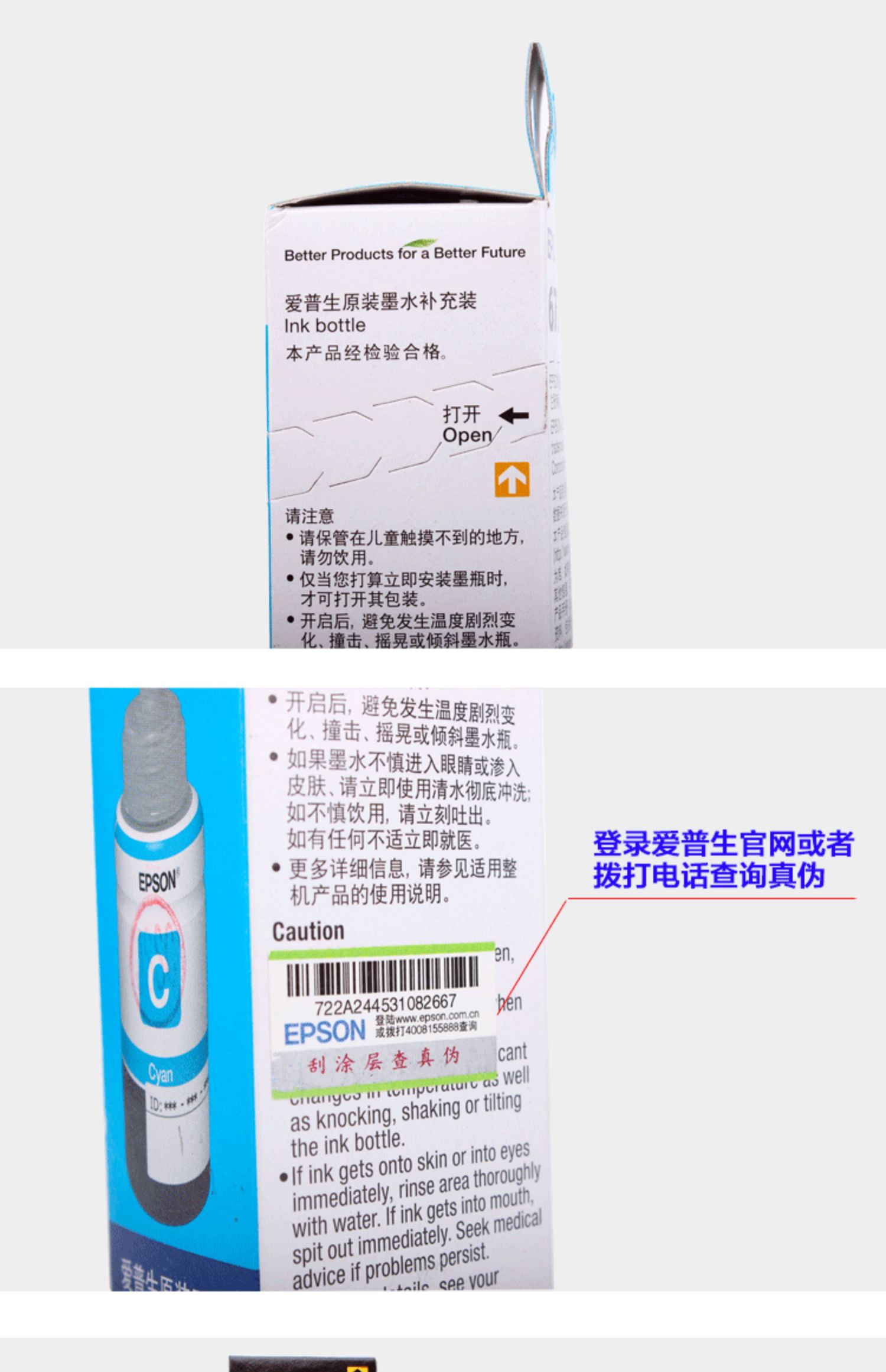 Mực gốc Epson T6721L130L 310L360L380L383L351L1300L455L565 - Mực mực máy in hp
