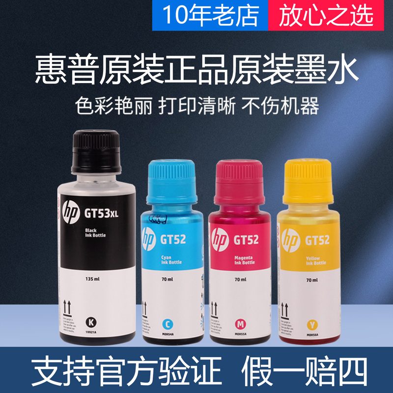 Hp Printer Ink 660 670 720 675 678 758 798 725 Gt53Xl Ink
