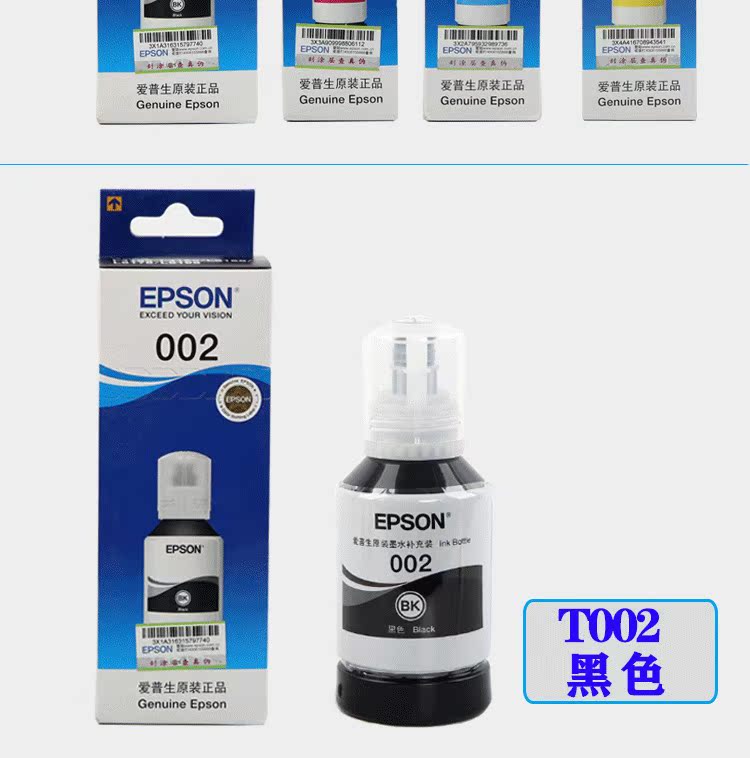 Mực in gốc Epson T002 L4158 L4168 L6168 L6178 L6198 - Mực mực dầu pigment uv