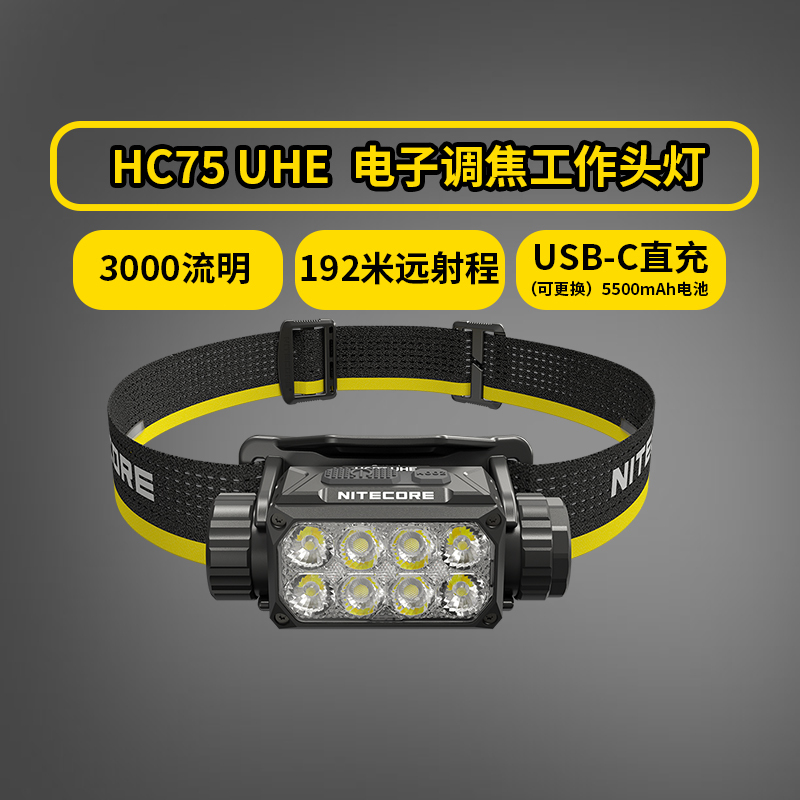 Nitecore Hc75Uhe Trail Running Headlamp Mountaineering Outdoor Three-Light Source Metal High-Brightness Waterproof