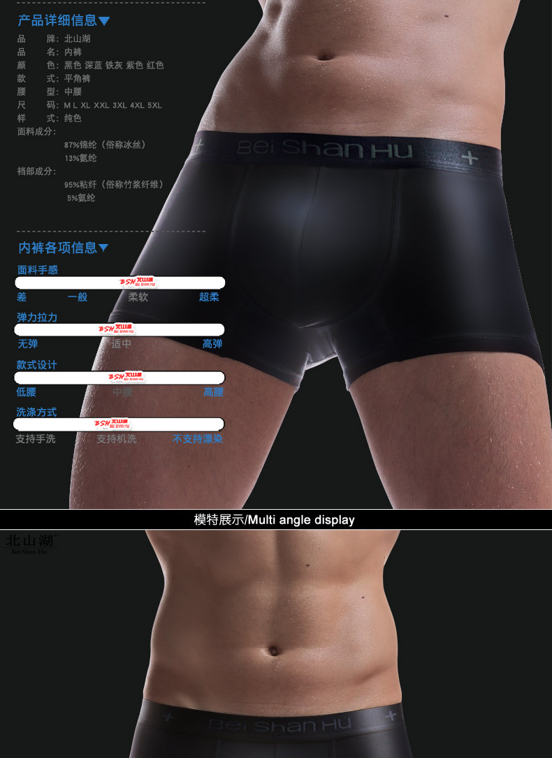 Beishan Lake 3 hộp quà băng lụa nam đồ lót boyshort mờ gợi cảm đồ lót nam bốn góc kích thước lớn quần sịp lưới