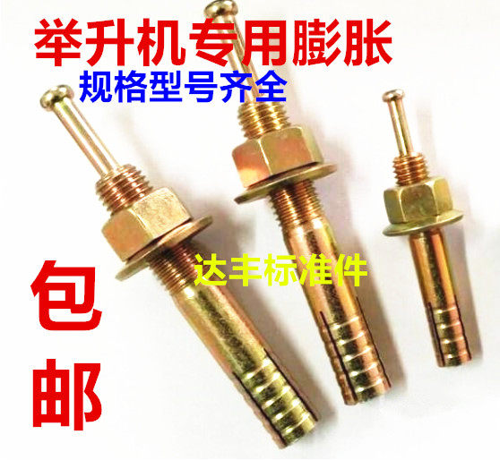 The lift special expansion screw extended the national flag core swelling screw hammer knock on the swelling m16m182024
