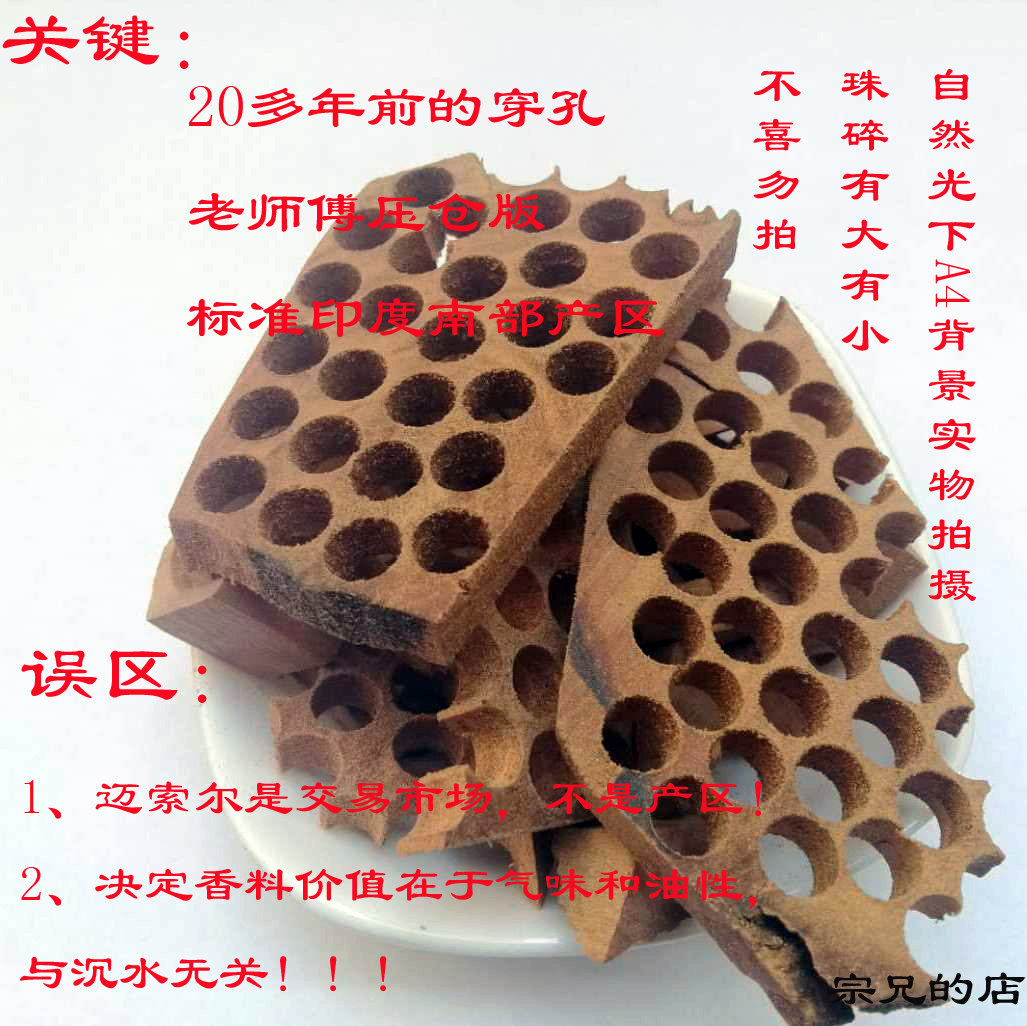 India Laoshan sandalwood Taiwan return 40 grams 200 yuan Master produced car beads broken Zong brother's shop