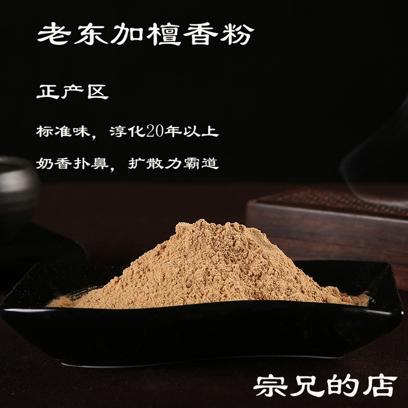 YS 20 Old East Gasandal 10 grams 30 yuan of brothers'store