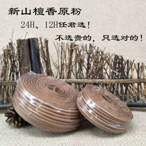 The large plate 12 and 24 hours pure sandallu cliff red skull drop for log powder brethrens shop