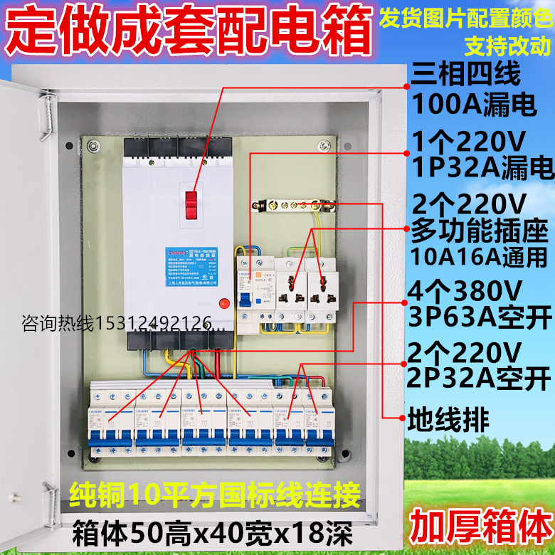 Construction site three-level distribution box complete set of leakage box transparent box open hanging wall switch box temporary electrical box 400x500