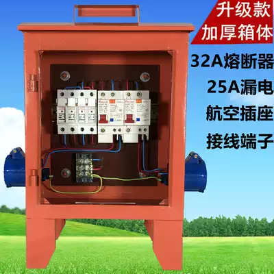 Site three-level distribution box suitcase Waterproof and rainproof distribution box Mobile zero-hour engineering distribution cabinet 25x30
