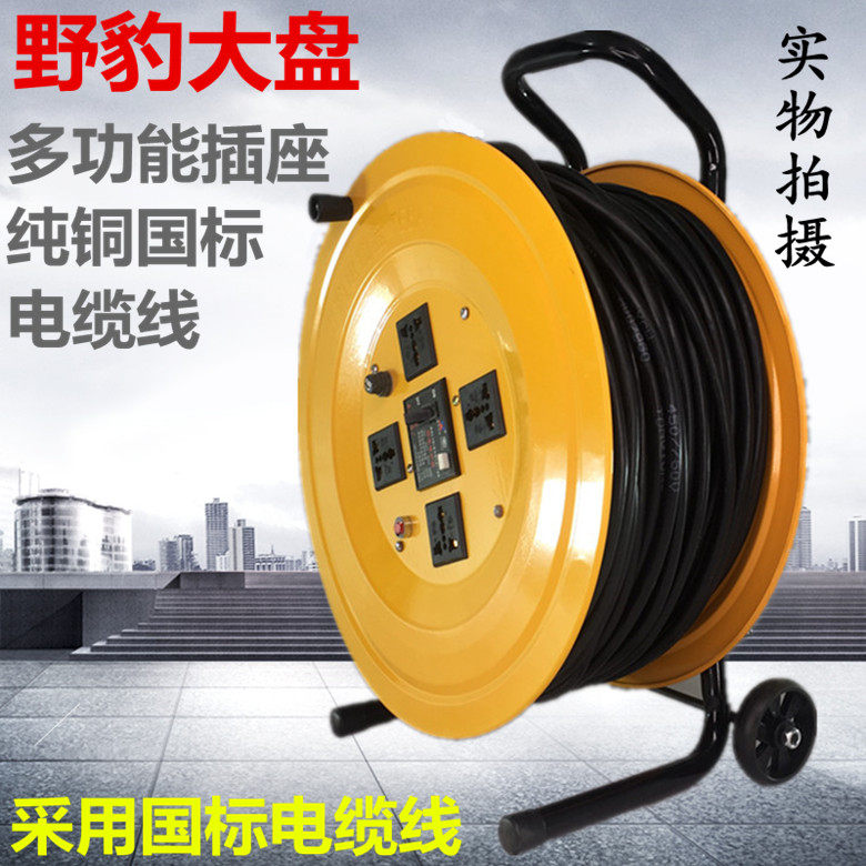 Wild leopard dragline disc mobile coil disc winding disc cable disc cord 50 m 50 m 70 m 100 100 wire