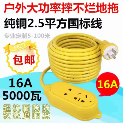 Bull 10A to 16A high-power 4000W tile with wire socket project plug row fall not rotten explosion-proof drag