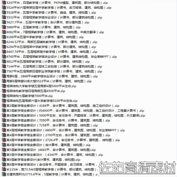 T350教学楼实验楼建筑结构计算书全套CAD图纸土木工程-3