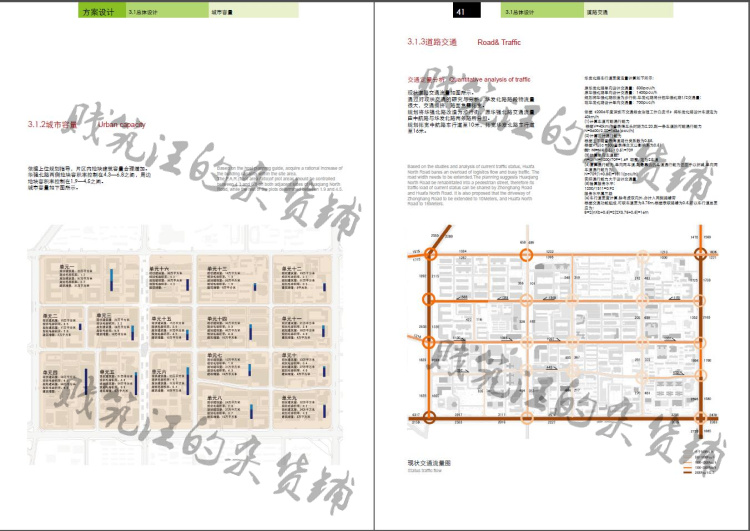 T2215商业综合体建筑设计规划方案文本优秀案例毕业全套效...-23