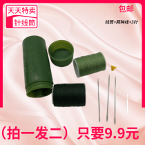 Needle and thread kit needle box portable green thread needle barrel pat one shot and two new needle and thread barrel two colors