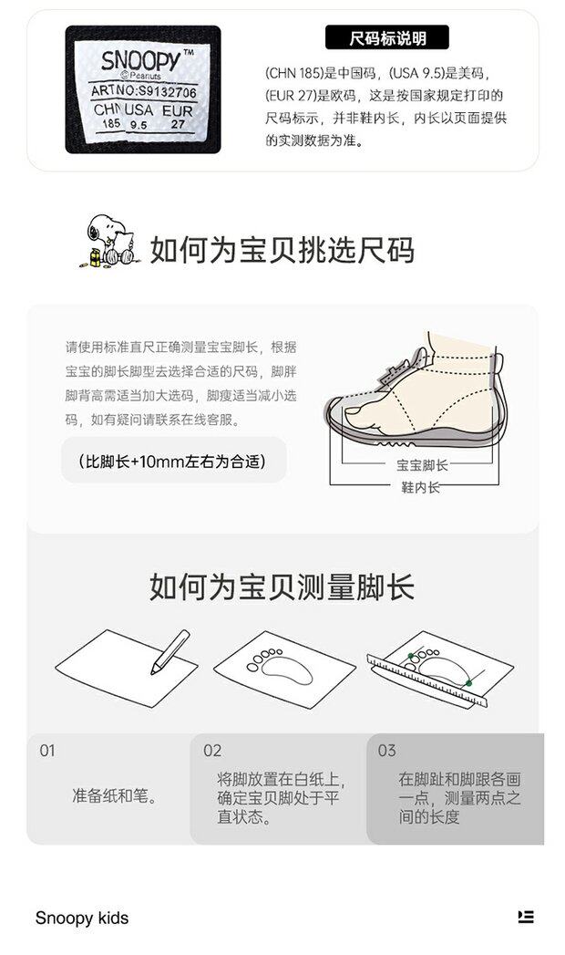 угги 史努比男童棉靴防水儿童雪地靴冬季小童加绒加厚保暖防滑宝宝靴子 Of Snoopy