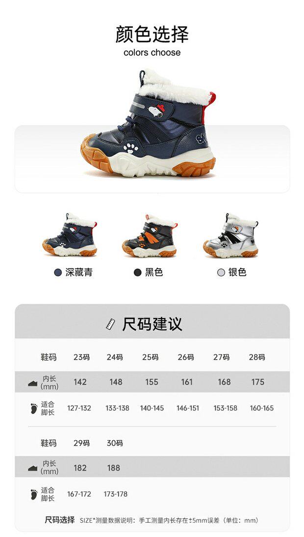угги 史努比男童棉靴防水儿童雪地靴冬季小童加绒加厚保暖防滑宝宝靴子 Of Snoopy