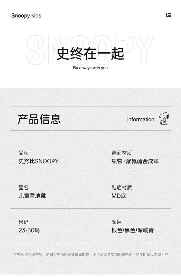 угги 史努比男童棉靴防水儿童雪地靴冬季小童加绒加厚保暖防滑宝宝靴子 Of Snoopy