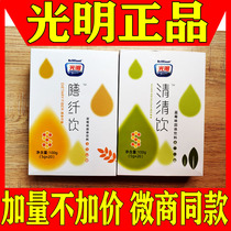 Guangming Food Fiber Drink Flagship Store Official Website Oil Clear Drink Dietary Fiber Beverage Flax Seed Bright Three Treasures