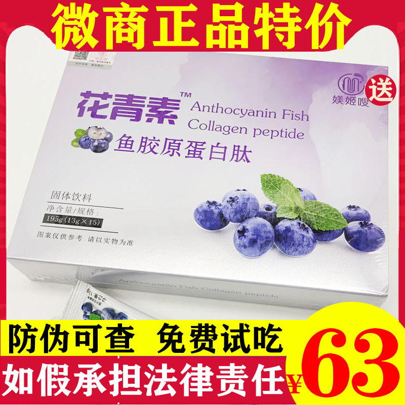 Miji Whirling anthocyanin blueberry fish collagen peptide fruit and vegetable probiotic enzyme Mithime Whirling light face