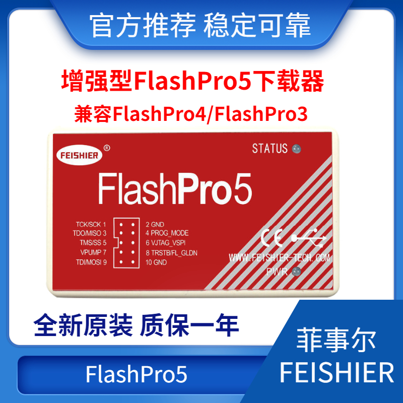FEISHIER original downloader flashpro5 fully compatible with flashpro4 online burning emulator