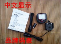 Bicycle Chinese code table Mountain bike stopwatch counter Cycling KM form Car meter Equipment accessories