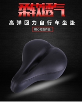 Mountain bike cushion saddle seat bag widening to thicken large butt spring anti-shock midhole hollowed out