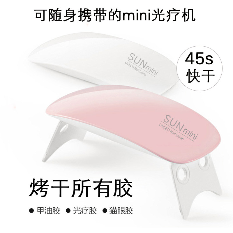 便携鼠标灯迷你led光疗灯甲油胶烤灯烘干机套装初学美甲新手工具