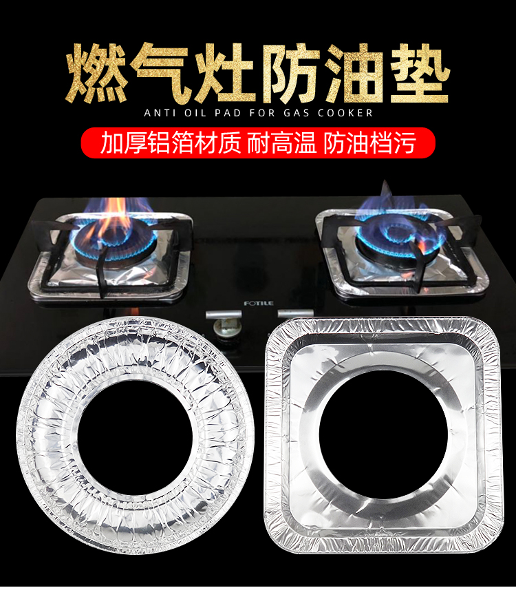 30 thickened gas cooker stickers hearth tin paper high temperature resistant gas stove anti-oil mat aluminum foil gas stove protection