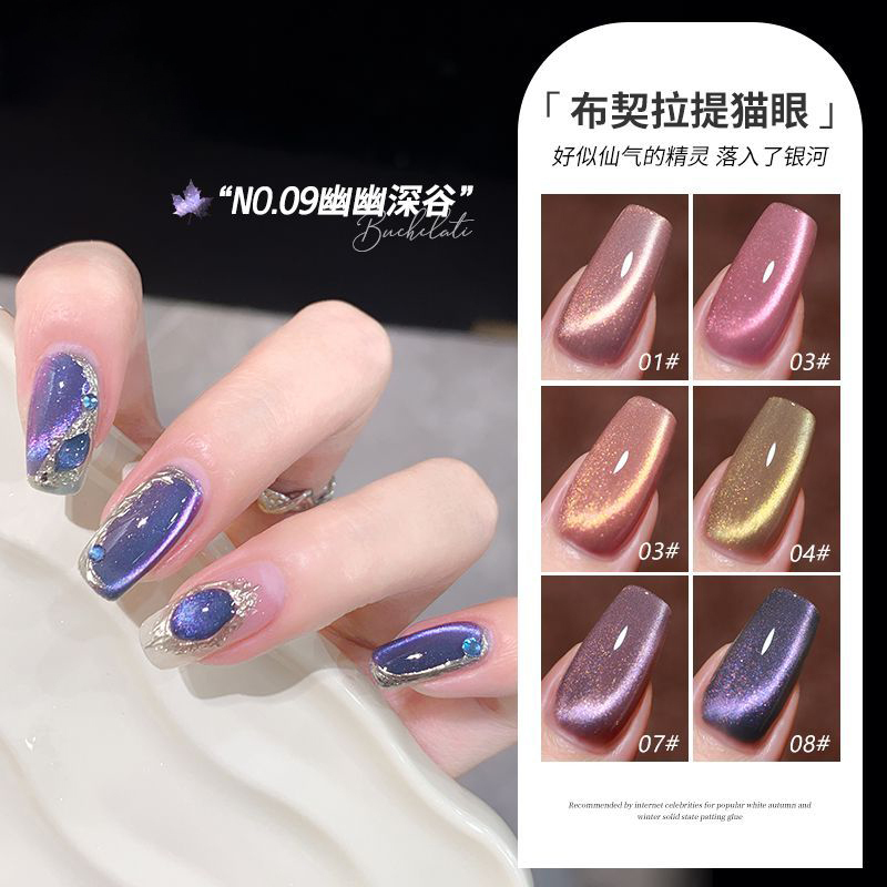 Autumn and Winter New Popular Buccellati Cat Eye Nail Polish Gel 2025 Trendy Whitening Nail Salon Special Set