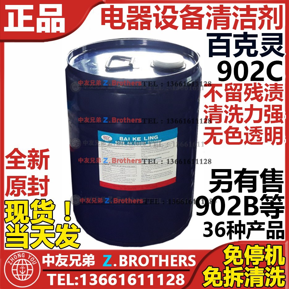 Heckling 902C Motor Cleanser IMPA551021 Marine 902B Air Cooler Cleaning Agents Versatile