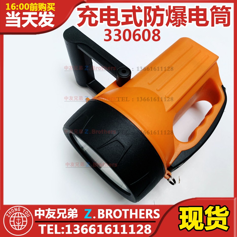 IMPA330608 rechargeable explosion protection torch rechargeable explosion protection torch explosion-proof flashlight glare flashlight-Taobao