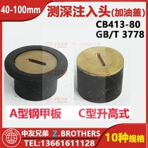 Marine bathymetric injection head Inlet refueling port cover Marine bathymetric injection head Fuel hole injection head CB T3778-99