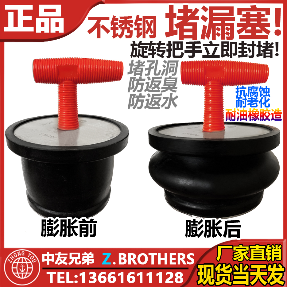 Stainless steel drain hole plug leak plug sewer pipe pool drain hole plug deck drop water plug ship Ship ship