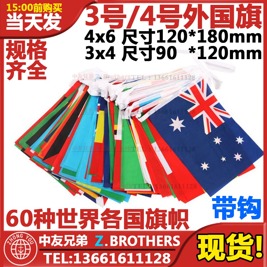 No. 3 No. 4 3X4 4 * 6 Outer National Flag Commercial Flag Marine Airlines Offshore Flag World flags World flags Flags With Hooks