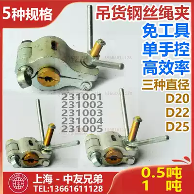 IMPA231001 231002 231003 231004 231005 Lifting cargo wire rope clip Cargo lifting clip