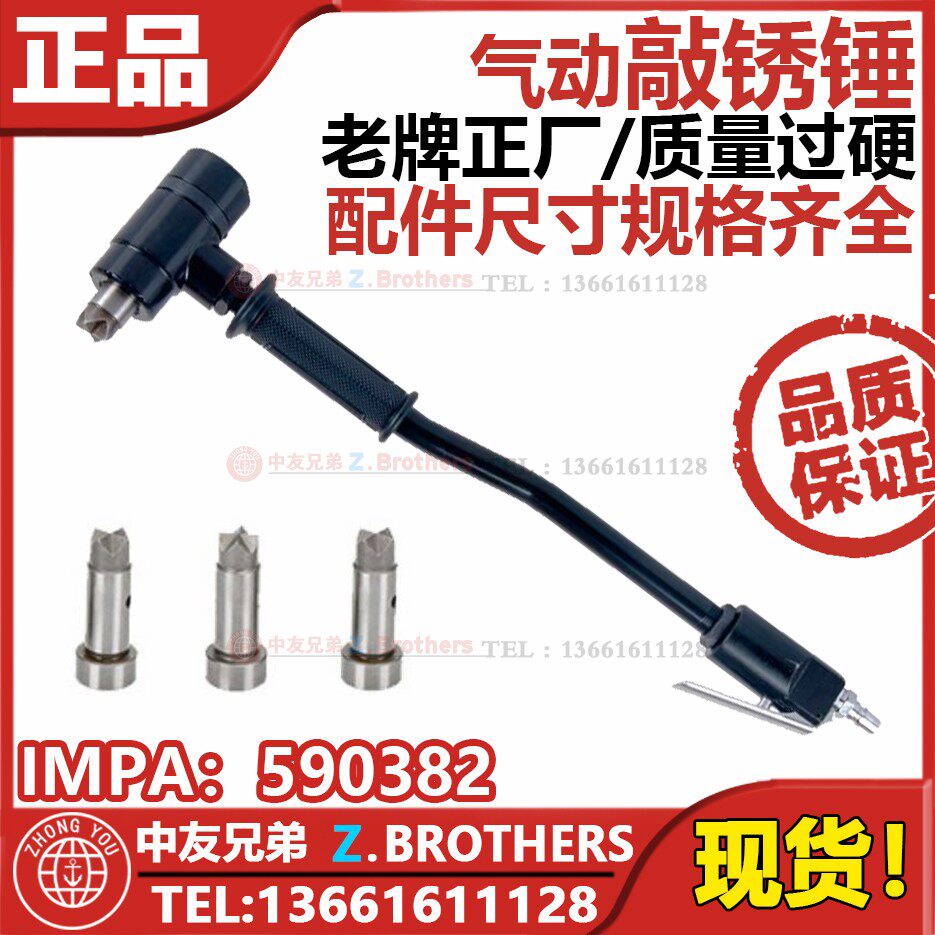 Pneumatic rust hammer Refined hammer SC-2 pneumatic pump rust machine accessories handheld marine derust machine 590382