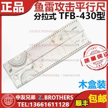 TFB-430 torpedo attack parallel scale pull-out parallel ruler Haitou parallel ruler nautical marine parallel ruler