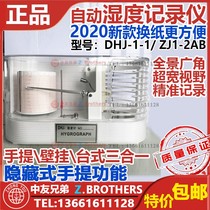 DHJ1-1 Humidity Recorder temperature and humidity meter Automatic Zhou Diary Temperature ZJ1-2AB Marine Nautical Hair