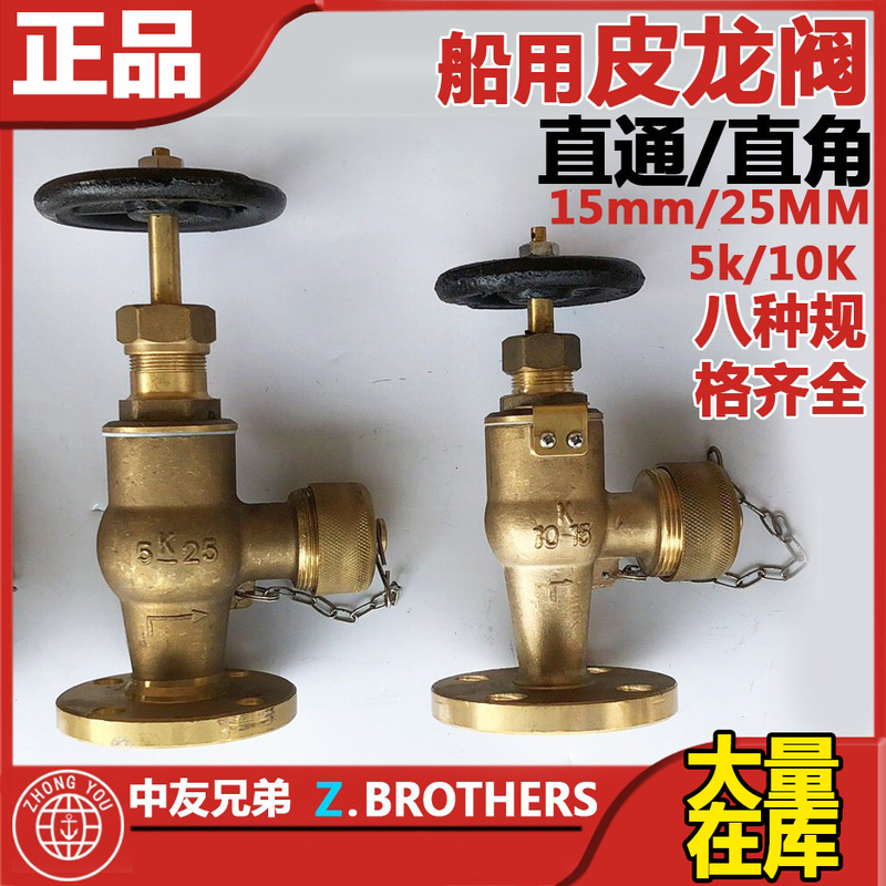 Marine Air Hose Joint Valve Switch Leather Dragon Valve 751706 751707 08 09 751717