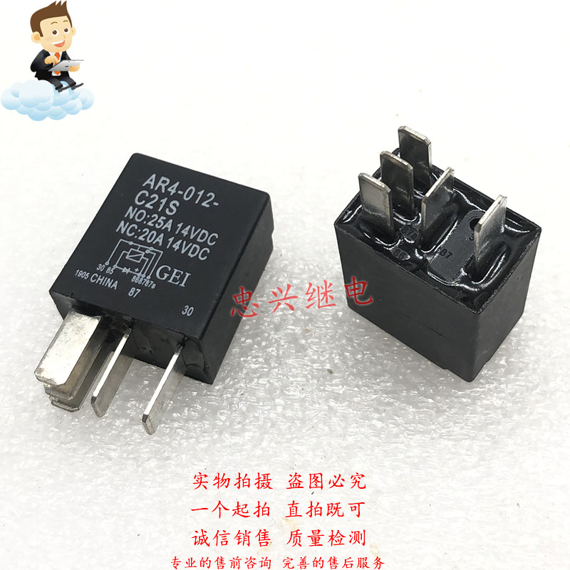 GEI Brand new Automotive relay AR4-012-C21S 12VDC 25A 20A 5-pin DC12 generation HFV6