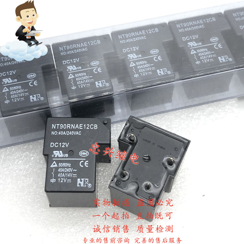 Ford relay NT90RNAE12CB 12VDC 4 pin new normally open 40A DC12 T90