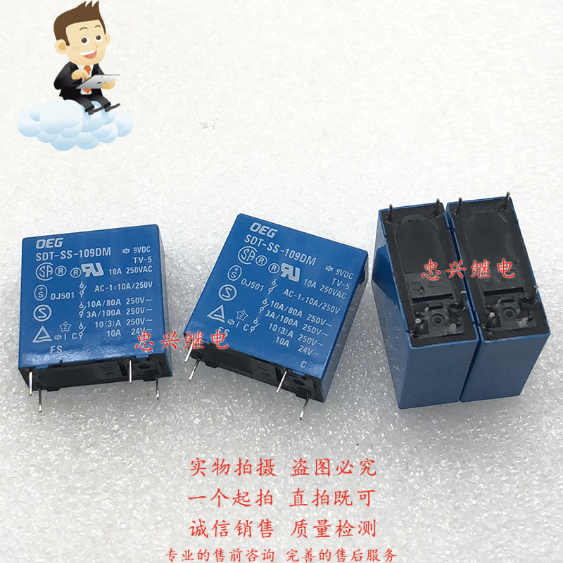 New Wangli relay OEG SDT-SS-109DM 9VDC 4 feet one often open 10A SDT-SS