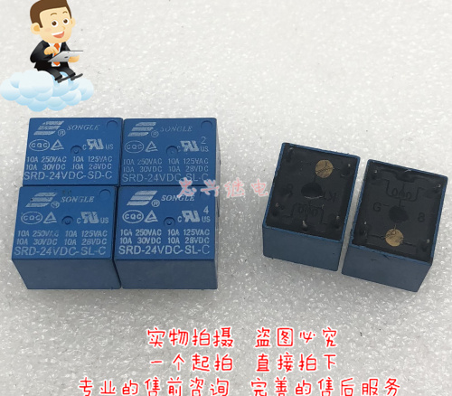 (Zhongxing relay) Songle relay SONLE SRD-24VDC-SL-C 5 footed new T73