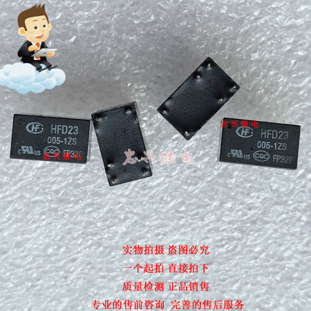 (Zhongxing Relay) Hongfa relay HF HFD23 005-1ZS 6 feet loose new 5VDC
